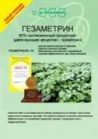 Гербицид Гезаметрин 50% суспензионный концентрат