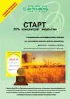 Гербицид Старт 35% концентрат эмульсии