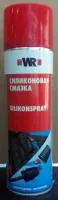 Силиконовая спрей смазка 500 мл.