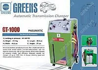Оборудование для замены масла GREENS АКПП GT-1000