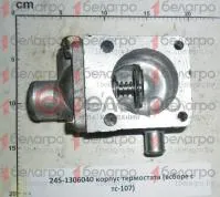 245-1306040 Корпус МТЗ, ЗИЛ, Д-245 термостата в сборе с ТС-107, (А)