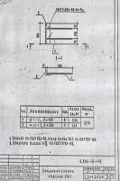Закладные детали Серия 2.240.1 (МС-1/МС17)