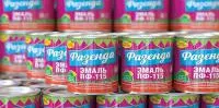 Краска (эмаль) ПФ-115 серая 2,6 кг, Фазенда