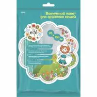 Вакуумный пакет для упаковки и хранения вещей 70х100 см подвесом Elfe