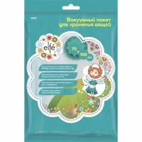 Вакуумный пакет для упаковки и хранения вещей 60х80 см ELFE