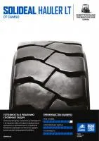 Шины на автокары Solideal 6.00-9 10PR Halt HA Hauler Standard