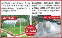 Сотовый поликарбонат